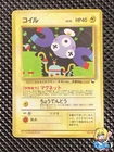Magnemite