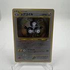 Magneton