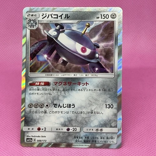 Magnezone