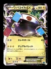 Magnezone EX