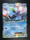 Manaphy EX