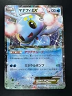 Manaphy EX