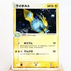 M Manectric EX