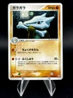 Marowak