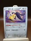 Mawile