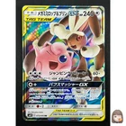 Ultra Necrozma