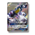Melmetal GX