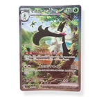 Lycanroc ex