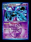 Metagross