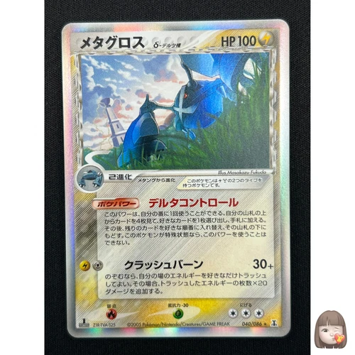 Metagross