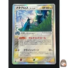 Metagross