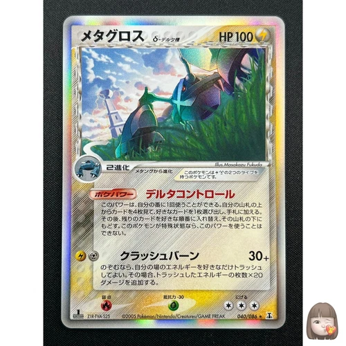 Metagross