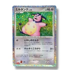 Miltank