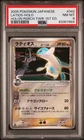 Latios