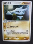 Marowak