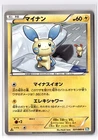Minun