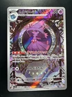 Mismagius