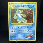 Golduck