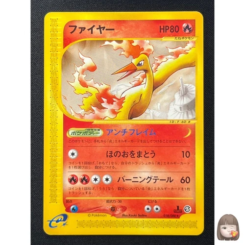 Moltres