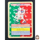 Mr. Mime