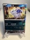 Nidoran