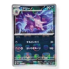 Nidorino