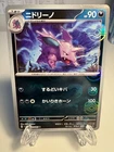 Nidorino