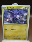 Noibat
