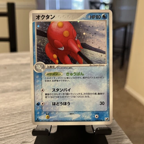 Octillery