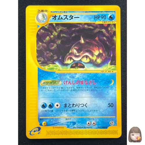 Omastar