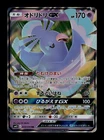 Oricorio GX