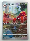 Paras