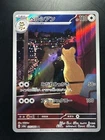Houndour