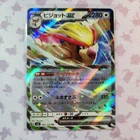 Pidgeot ex