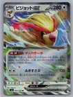 Pidgeot ex