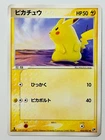Yanmega