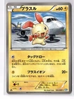 Plusle