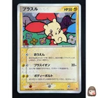Plusle 