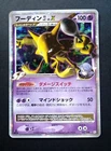 Alakazam