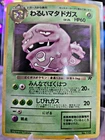 Dark Weezing