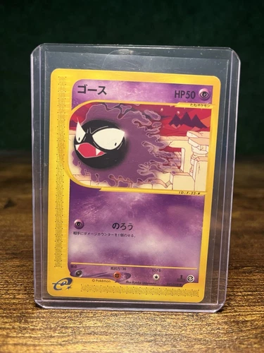 Gastly