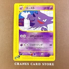 Haunter
