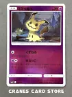 Mimikyu