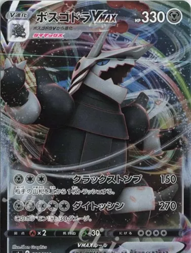 Aggron VMAX