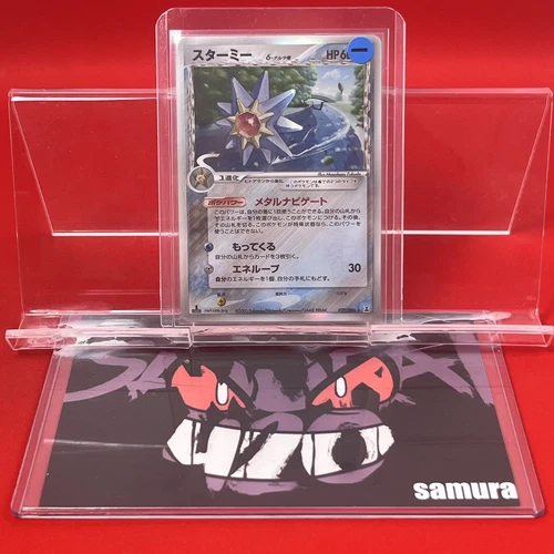 Starmie