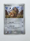 Shelgon