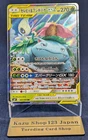 Whimsicott GX