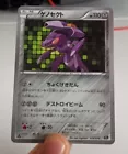 Genesect