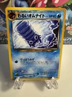 Omanyte