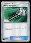 Field Blower
